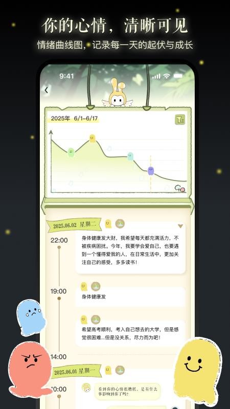 亲爱的你app图3