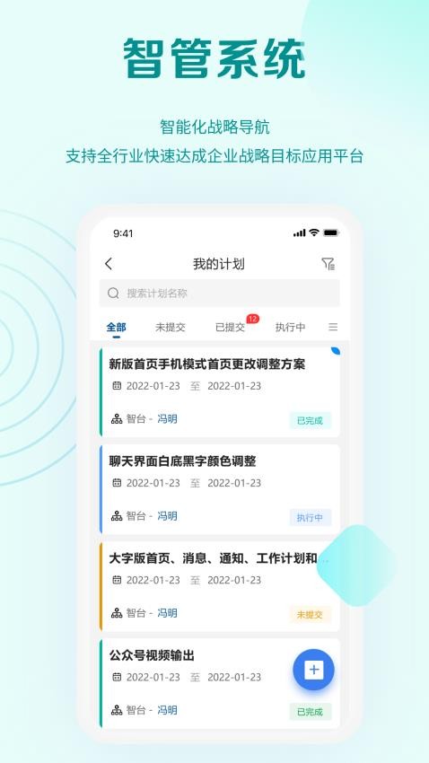 能诚系统app图2