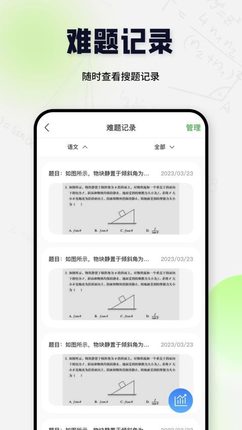 搜题酱app图3