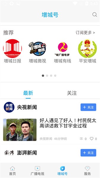 阅增城安卓版图2