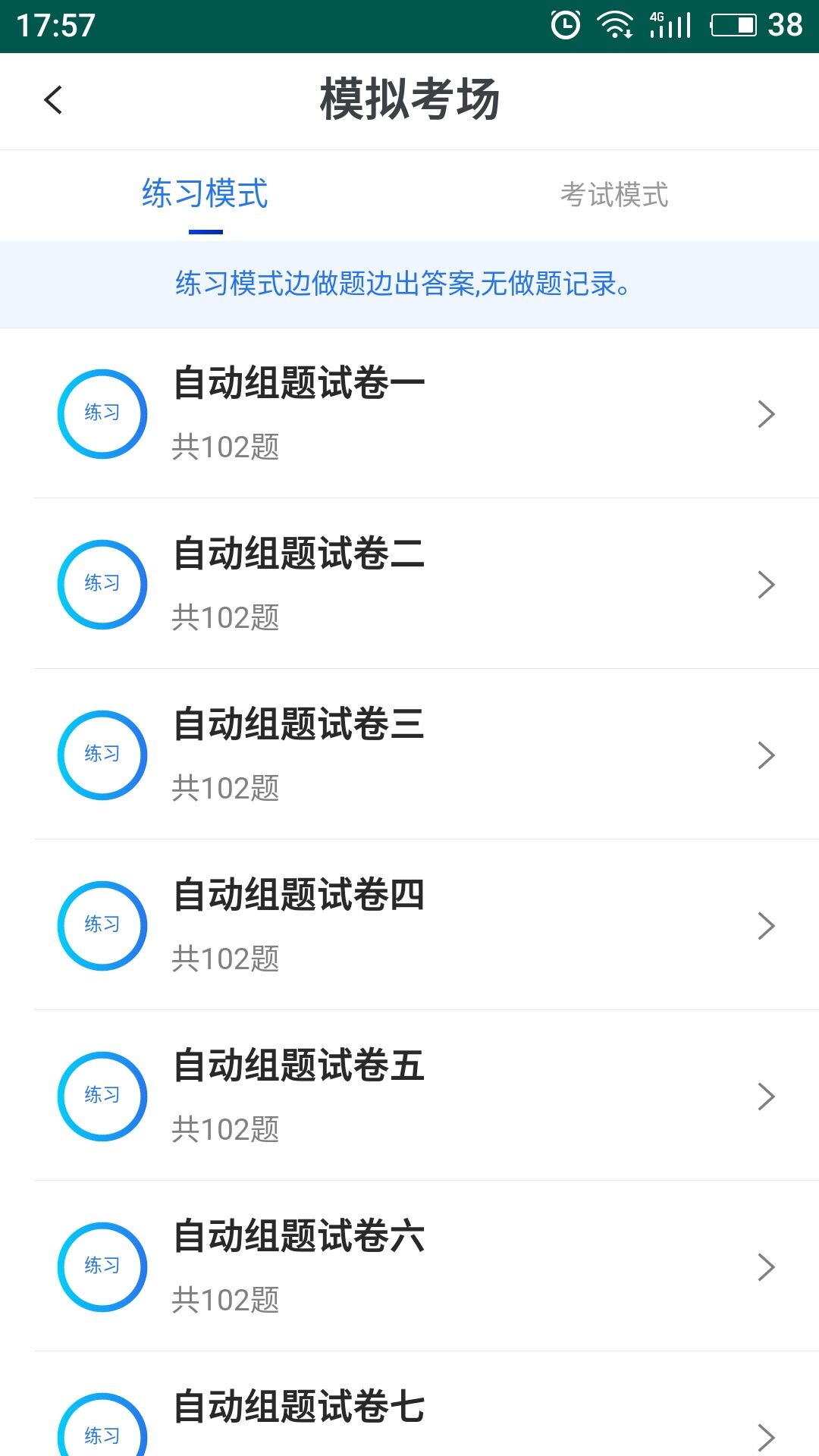易考宝典app图3