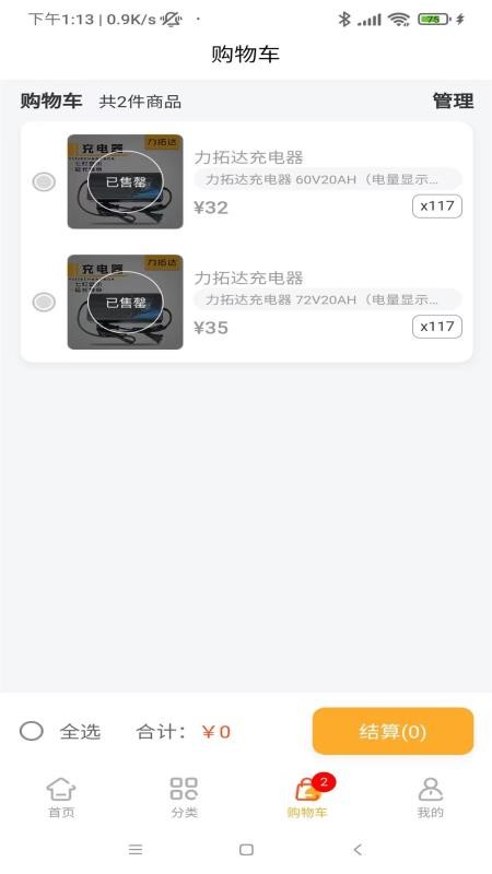易捷创达app图2