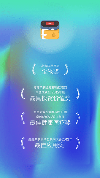 瘦瘦-减肥app图4