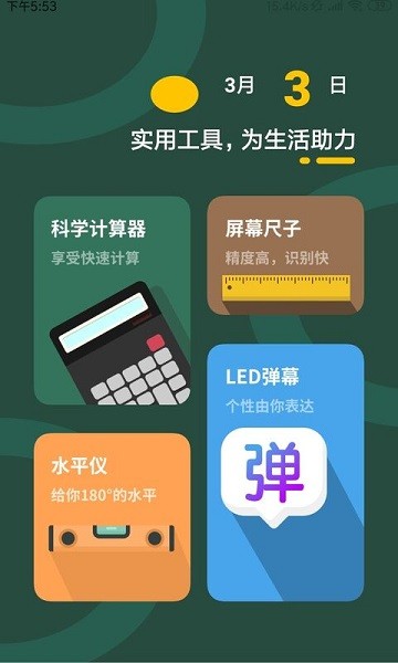 利息计算器app图2