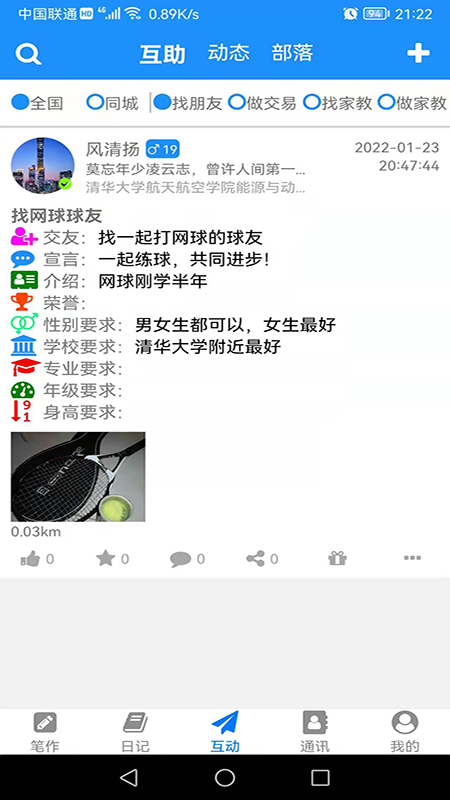 冒号笔记软件图2