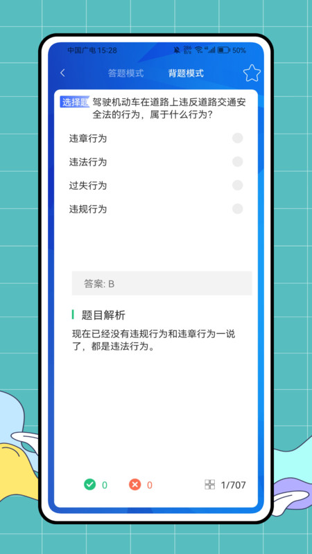 快速驾考app图1
