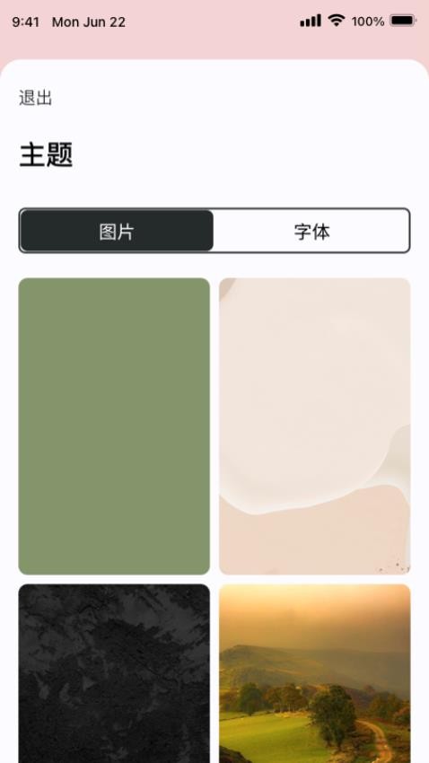 心流app图2