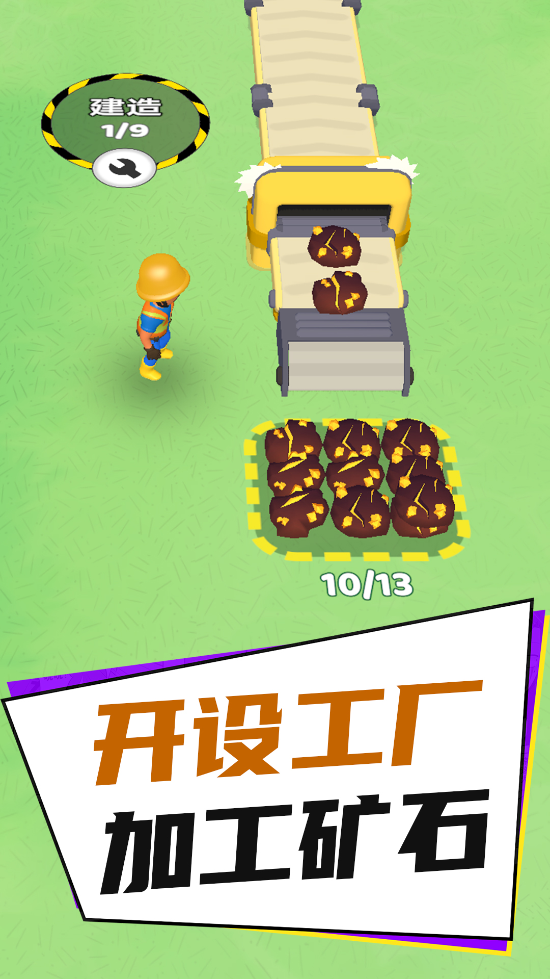 疯狂挖挖挖游戏