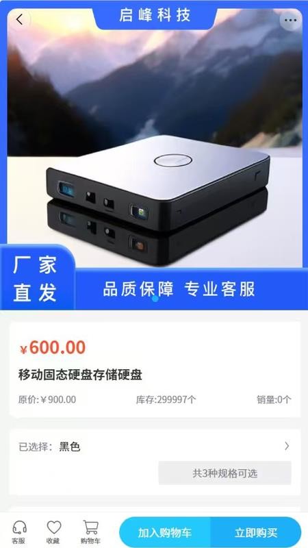 启峰科技app图2