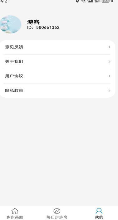 步步高胜app图1