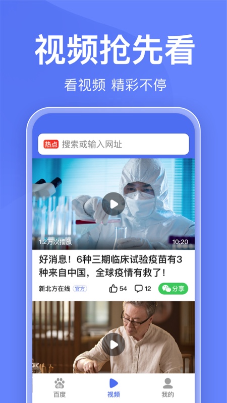 百度关怀版app图1