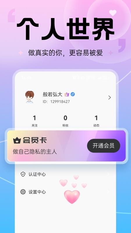 中年花对聊app
