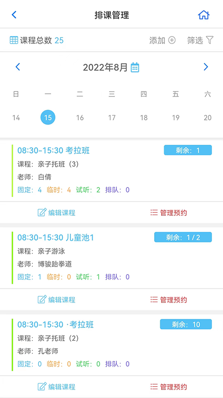 卡米星校app图2