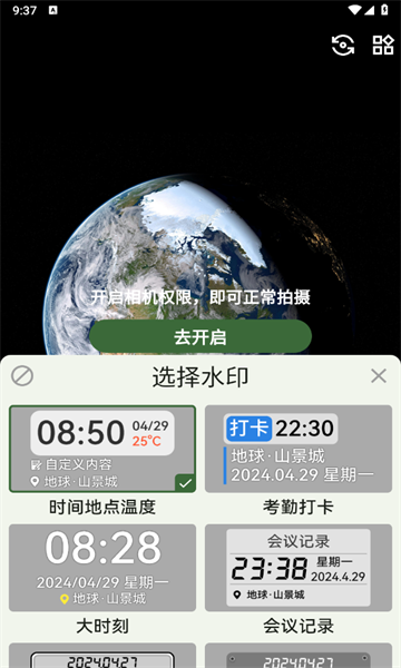 鱼丸水印相机app