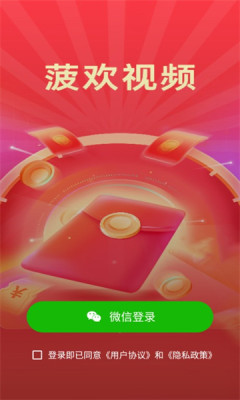 菠欢软件图3