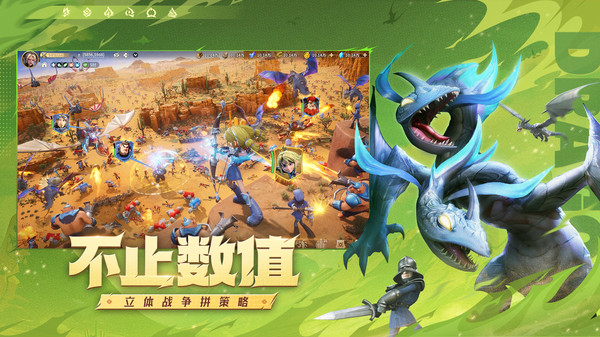 龙石战争手游图1