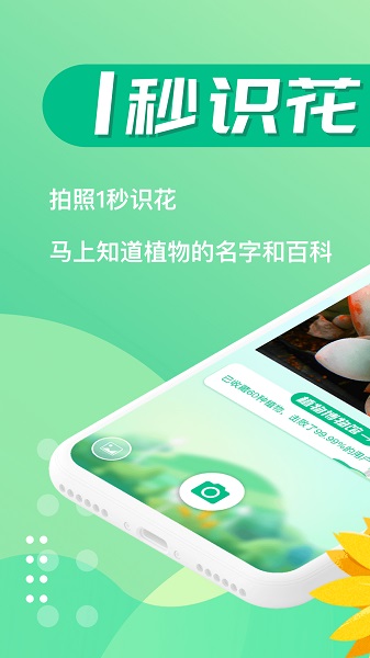 苗叔app图1