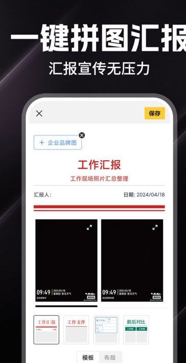 每天打卡水印相机app