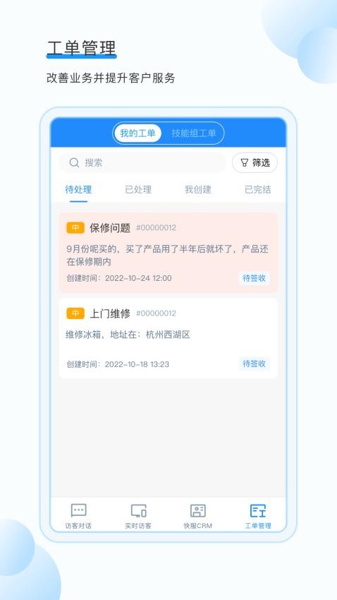 53快服APP