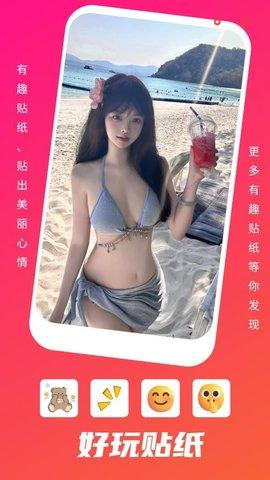 美咖换颜app图2
