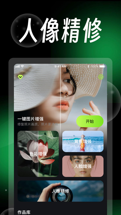 蛋糕云修app图3