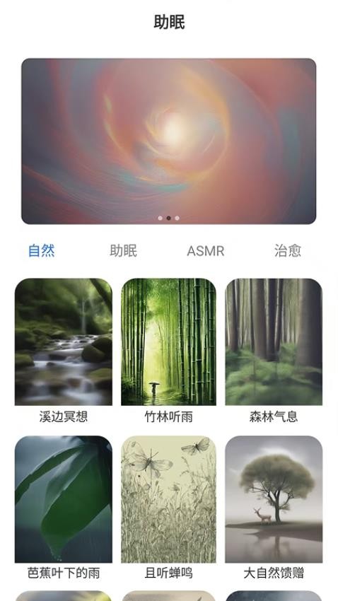 REMAX音频app图2