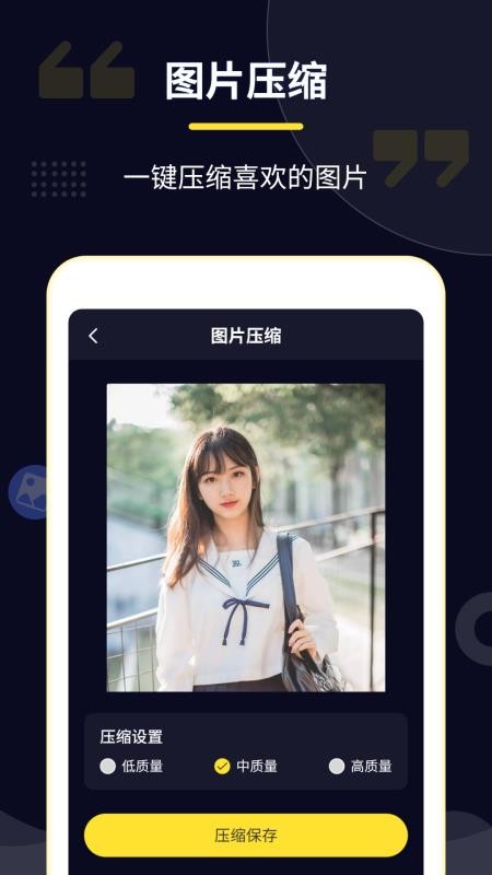 压缩专家app图2