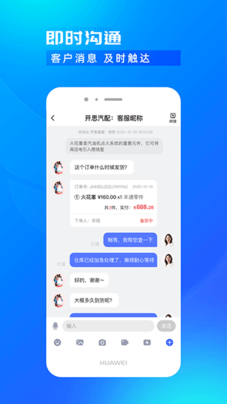 开思汽配商家版app图2