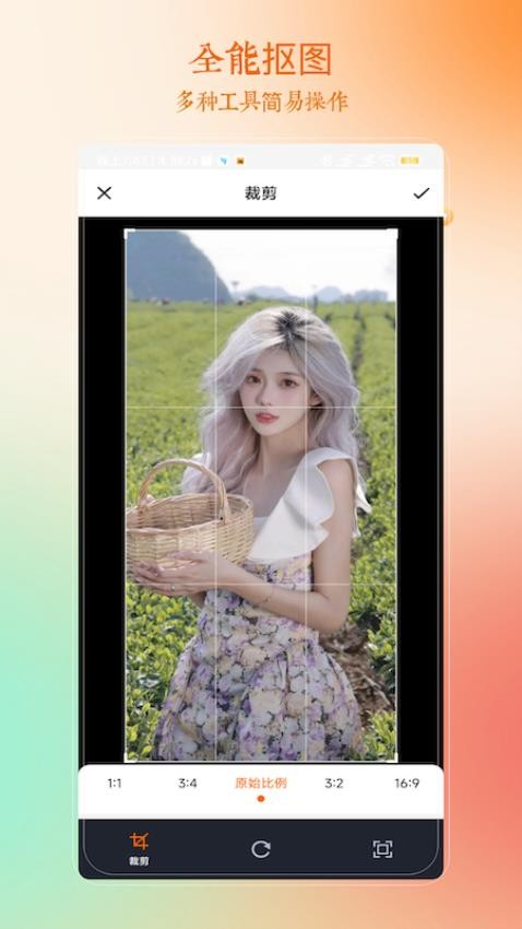 最美app