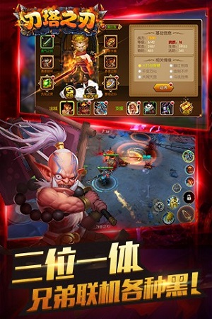 刀塔之刃游戏九游版图1
