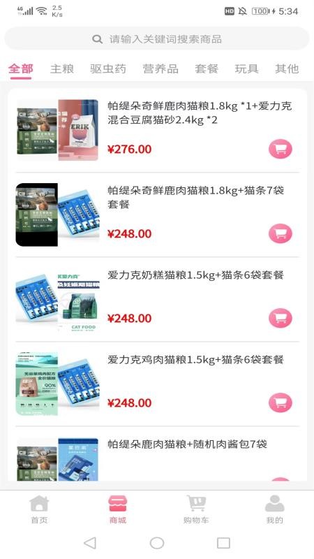 宠哩吖商城app图1