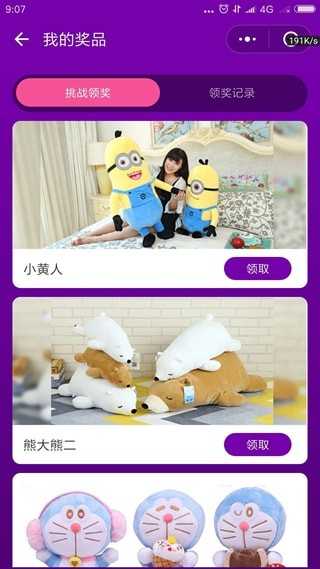 猜歌小超人最新版图2