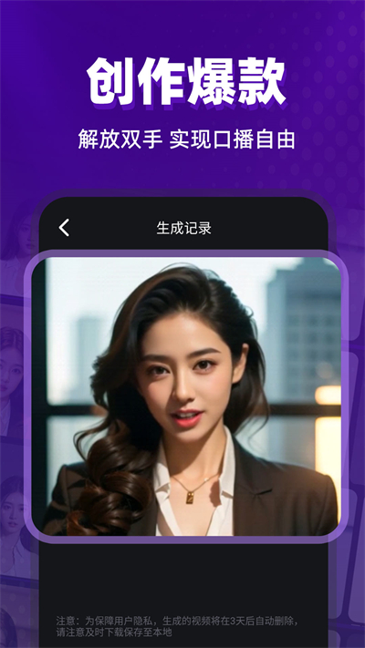 数字人主播app图3