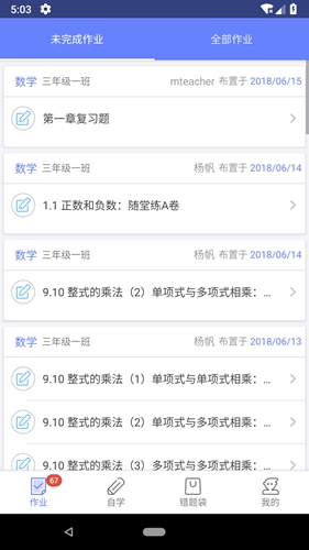 数学邦软件图2