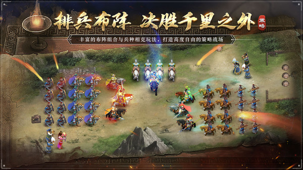 三国吕布传说手游图3