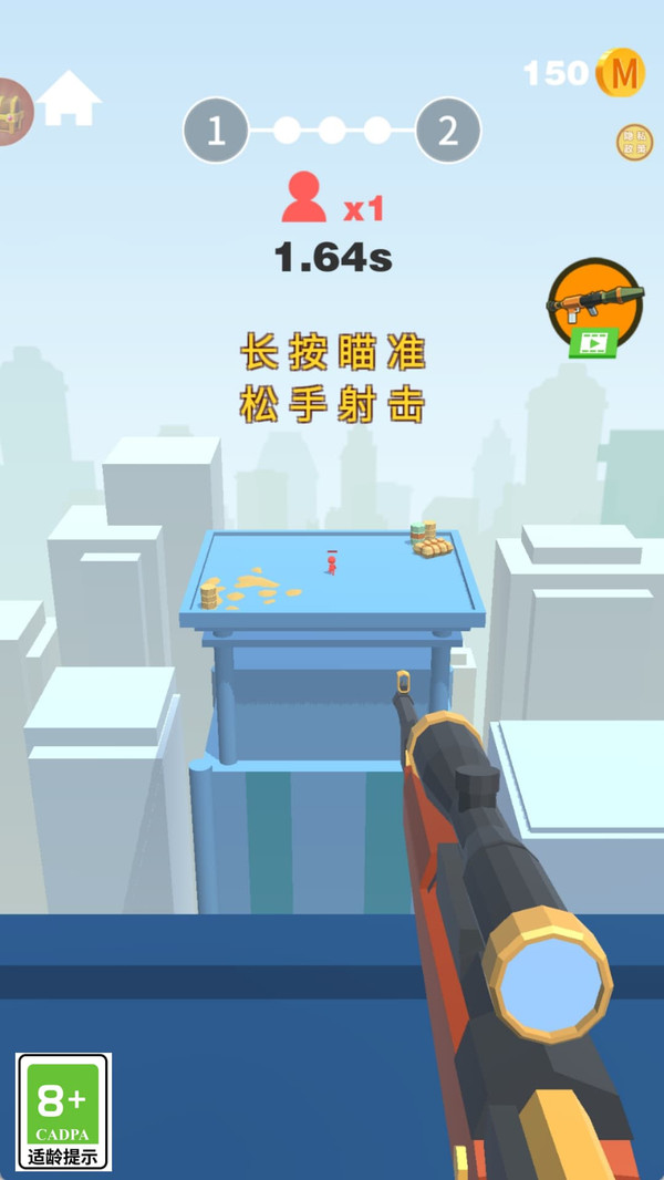 枪枪爆头游戏图4