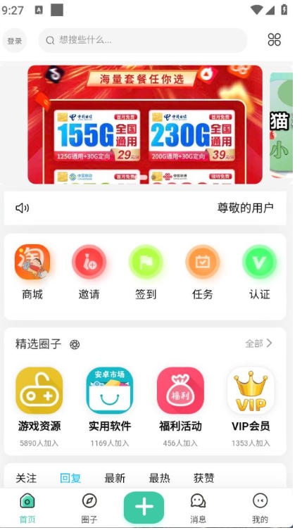 猫猫社区app图2