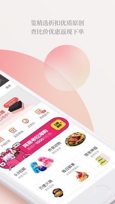 惠惠购物助手app图2