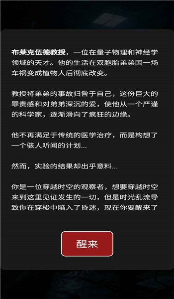 疯狂大逃脱游戏