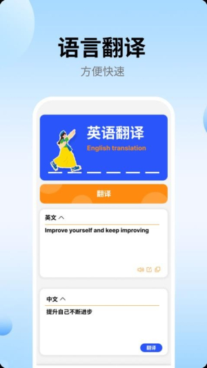 跟我学英语app