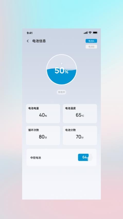摩兽出行科技app图3