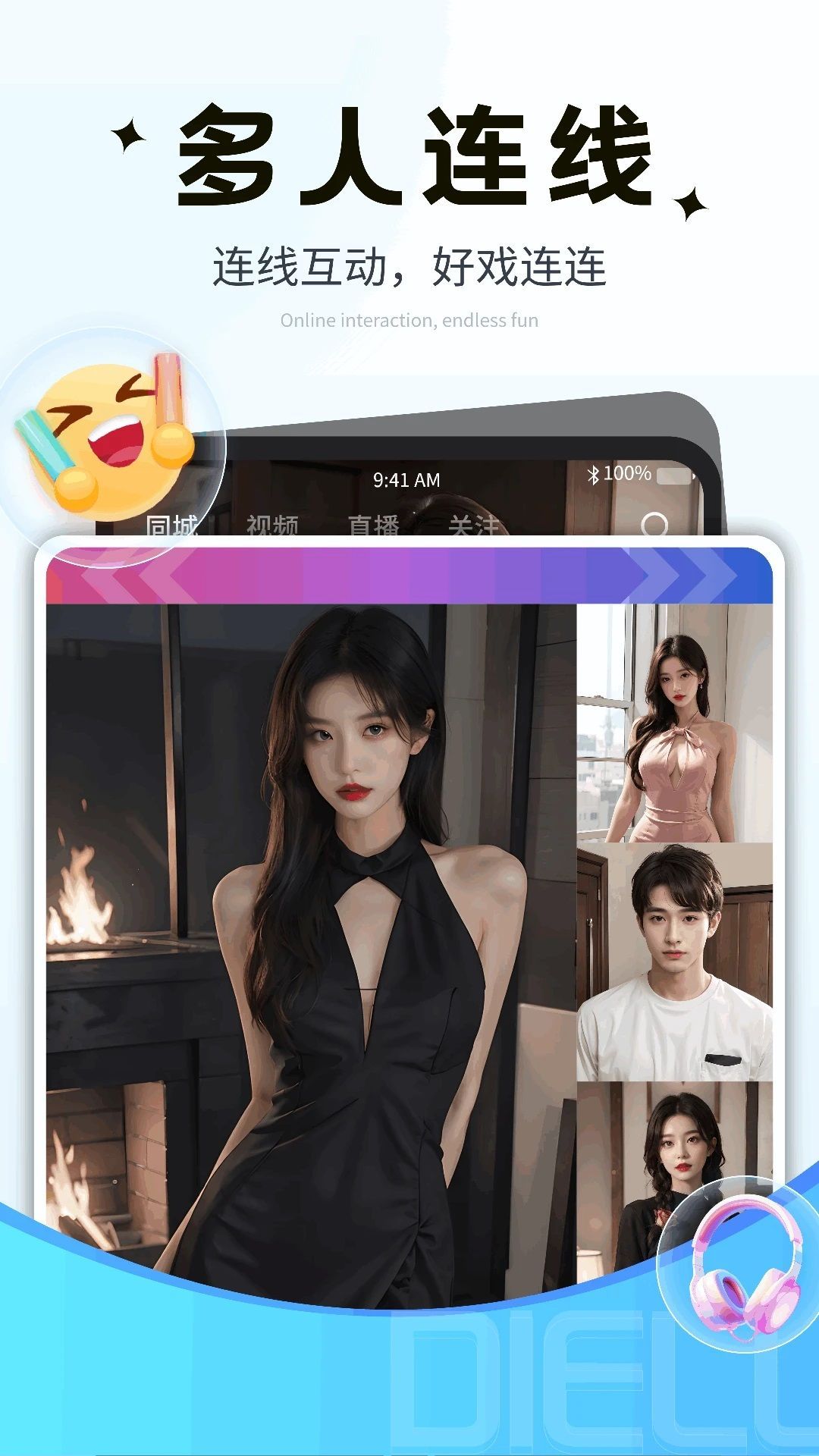 碟鹿app图1
