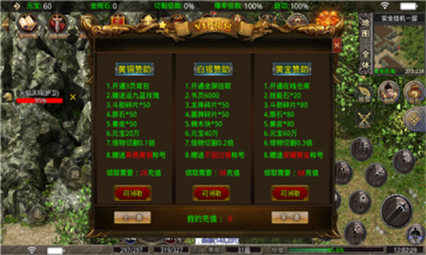 武神传奇官方版图1