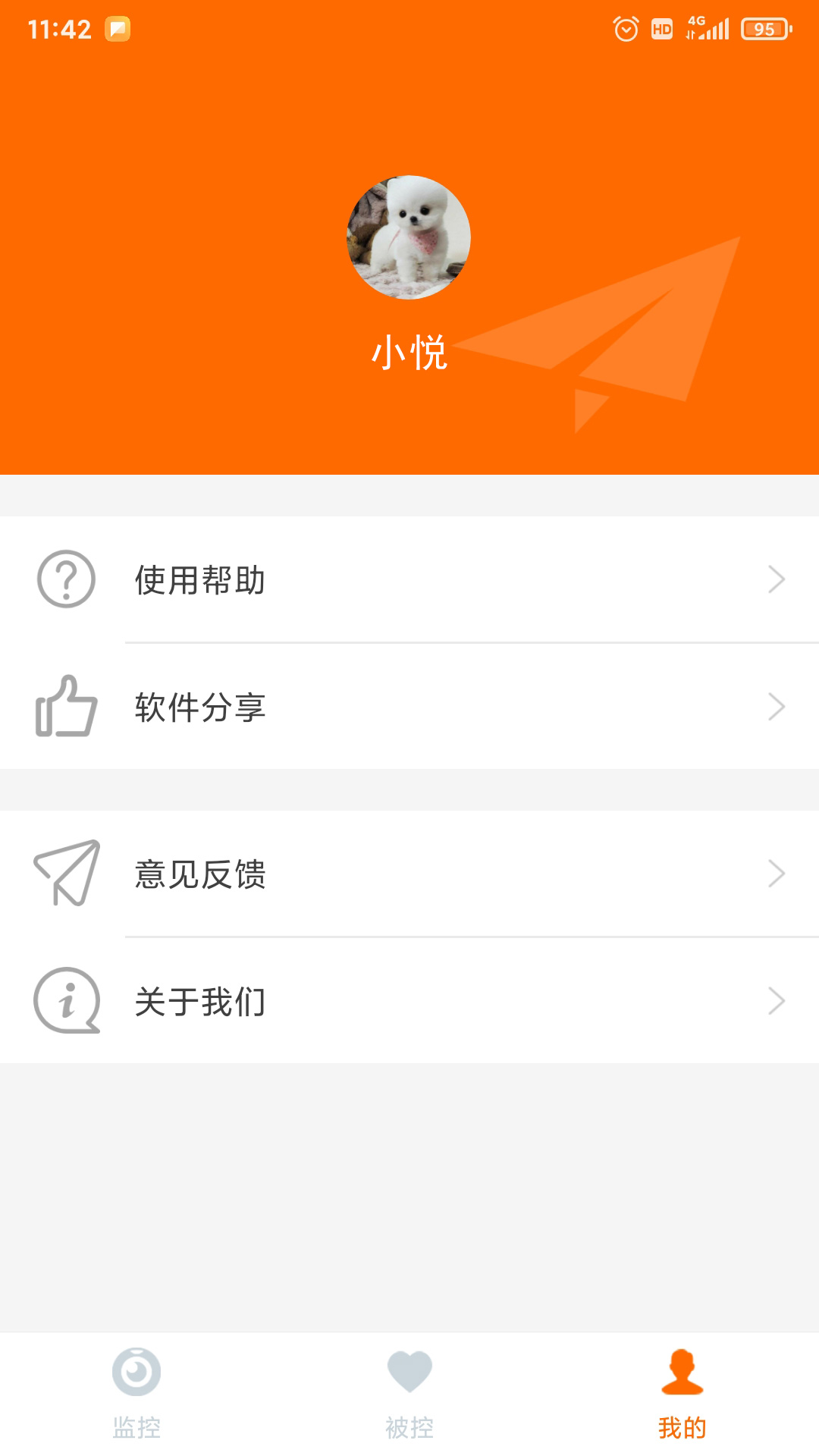 手机看护安卓版