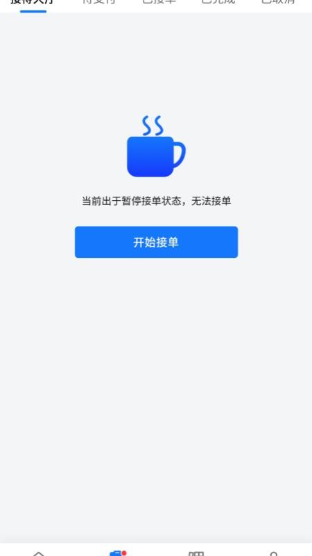修车AI站支持端app图3