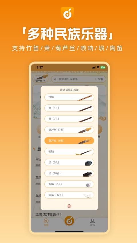 洞洞谱app图3