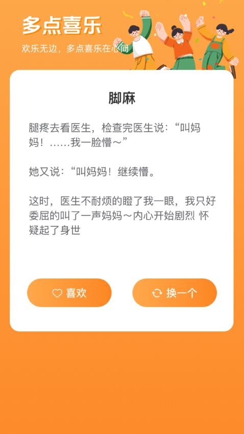 青春喜乐园app图1