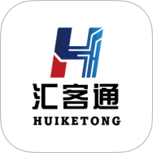 汇客通app图标