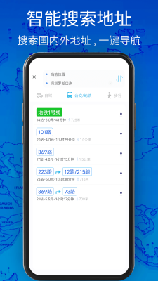 3D卫星地图高清导航app图3