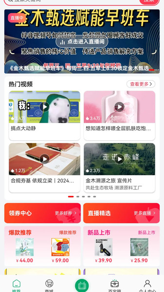 金木甄选软件图2